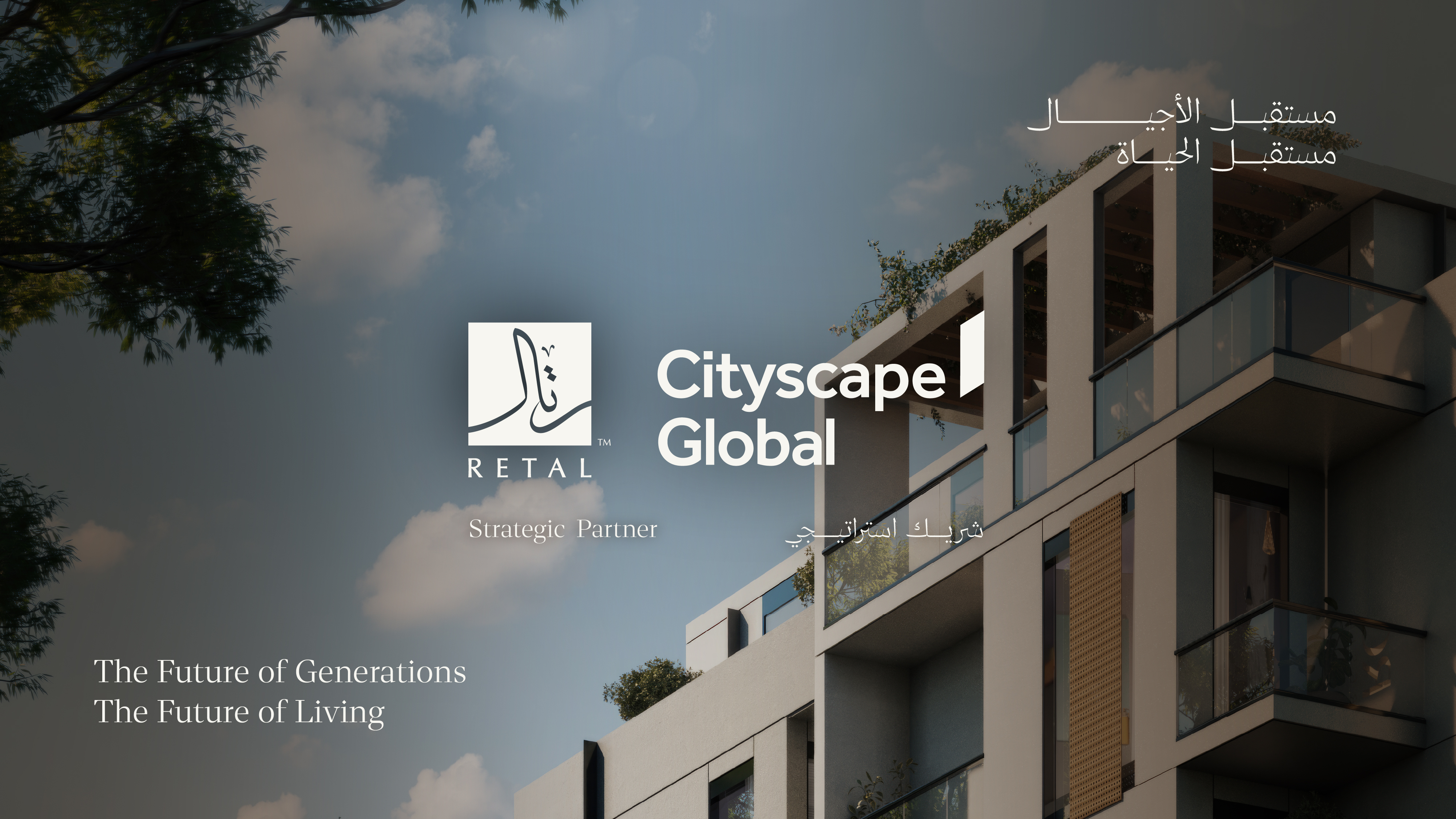 رتال - سيتي سكيب