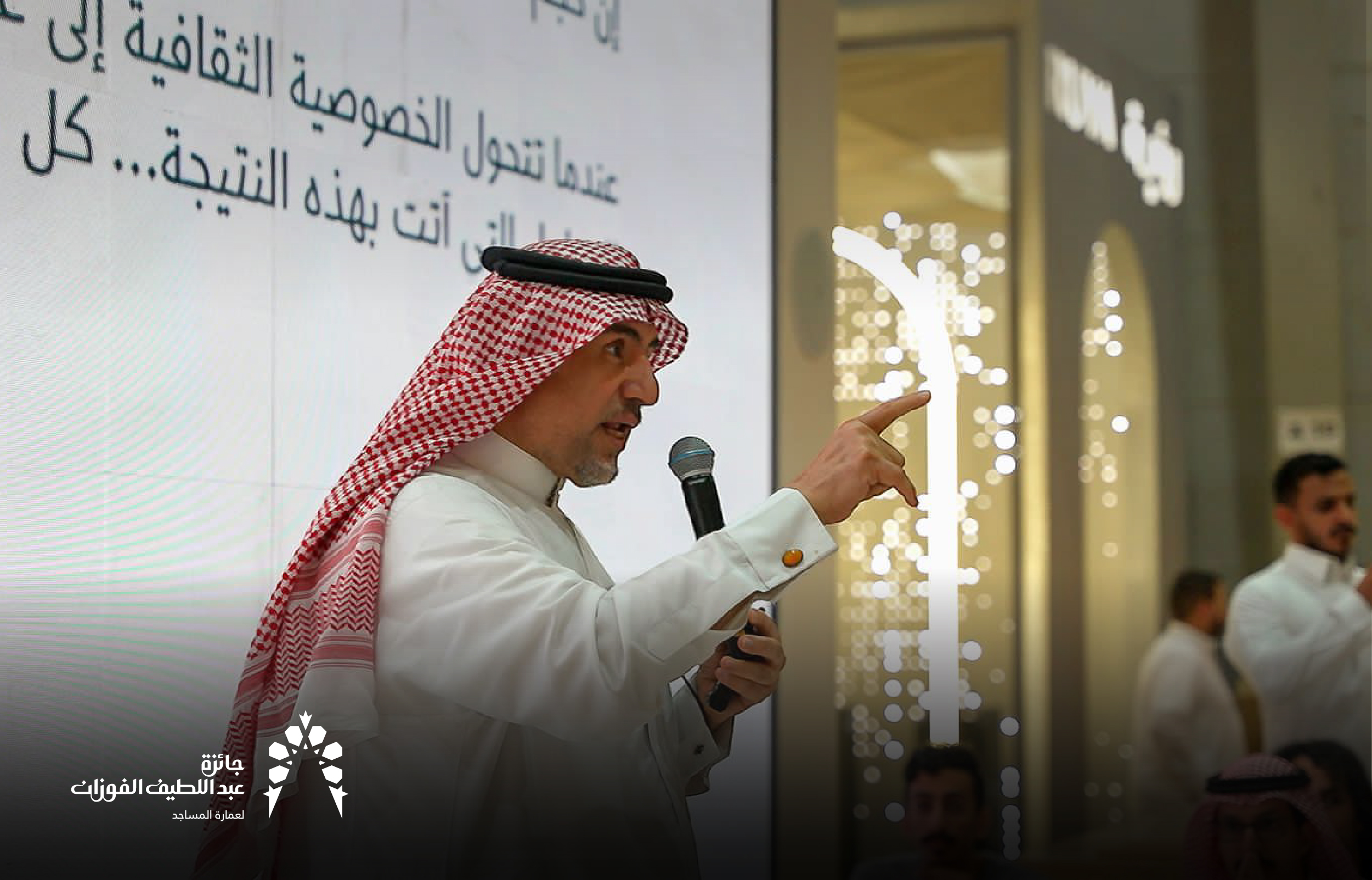 جائزة عبداللطيف الفوزان لعمارة المساجد - سيتي سكيب