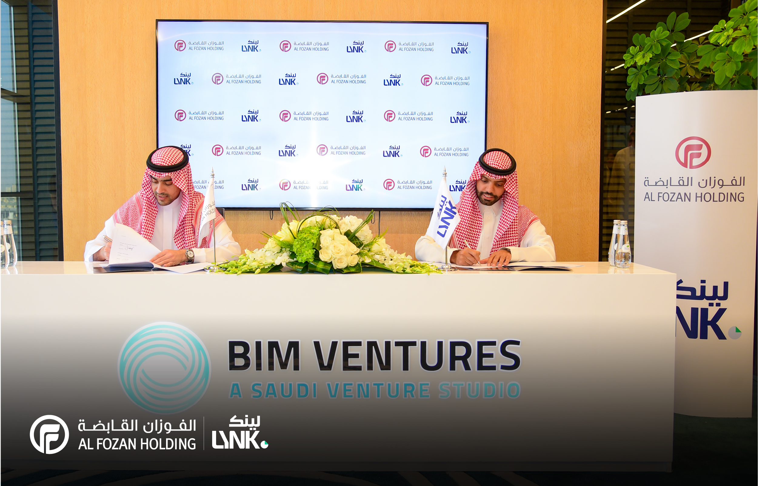 لينك - الفوزان