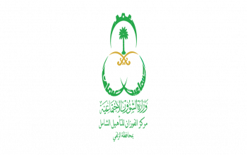 Al Fozan Rehabilitation Center in Al Zulfi Inaugurated on Wednesday